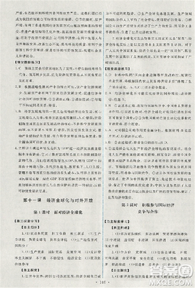 天舟文化2018能力培养与测试人教版政治必修1答案答案 天舟文化2018能力培养与测试人教版政治必修1答案答案