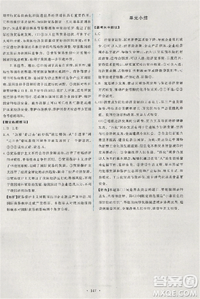 天舟文化2018能力培养与测试人教版政治必修1答案答案 天舟文化2018能力培养与测试人教版政治必修1答案答案