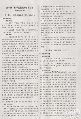 天舟文化2018能力培养与测试人教版政治必修1答案答案 天舟文化2018能力培养与测试人教版政治必修1答案答案