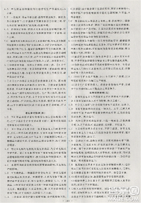 天舟文化2018能力培养与测试人教版政治必修1答案答案 天舟文化2018能力培养与测试人教版政治必修1答案答案