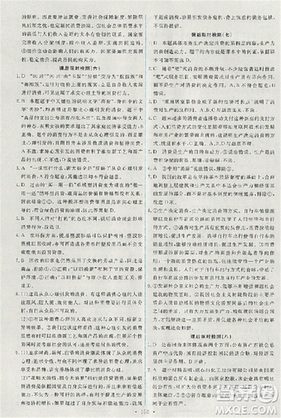 天舟文化2018能力培养与测试人教版政治必修1答案答案 天舟文化2018能力培养与测试人教版政治必修1答案答案