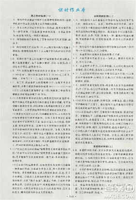 天舟文化2018能力培养与测试人教版政治必修1答案答案 天舟文化2018能力培养与测试人教版政治必修1答案答案