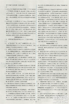 天舟文化2018能力培养与测试人教版政治必修1答案答案 天舟文化2018能力培养与测试人教版政治必修1答案答案