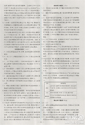 天舟文化2018能力培养与测试人教版政治必修1答案答案 天舟文化2018能力培养与测试人教版政治必修1答案答案
