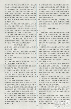 天舟文化2018能力培养与测试人教版政治必修1答案答案 天舟文化2018能力培养与测试人教版政治必修1答案答案