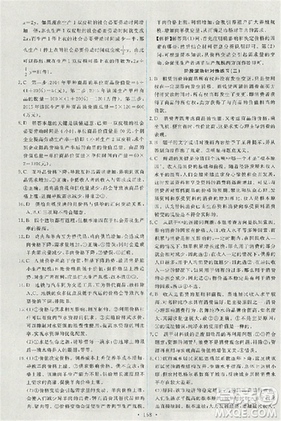 天舟文化2018能力培养与测试人教版政治必修1答案答案 天舟文化2018能力培养与测试人教版政治必修1答案答案