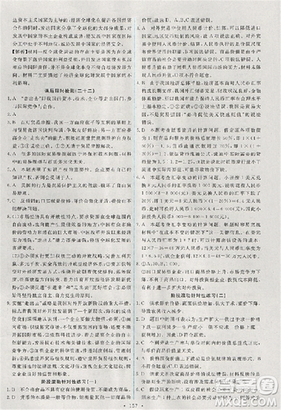 天舟文化2018能力培养与测试人教版政治必修1答案答案 天舟文化2018能力培养与测试人教版政治必修1答案答案