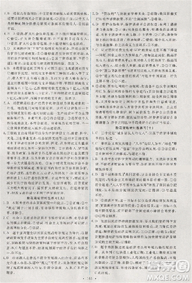 天舟文化2018能力培养与测试人教版政治必修1答案答案 天舟文化2018能力培养与测试人教版政治必修1答案答案