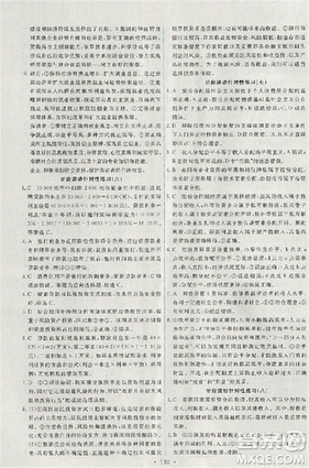 天舟文化2018能力培养与测试人教版政治必修1答案答案 天舟文化2018能力培养与测试人教版政治必修1答案答案