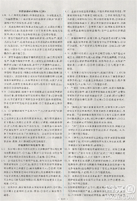 天舟文化2018能力培养与测试人教版政治必修1答案答案 天舟文化2018能力培养与测试人教版政治必修1答案答案