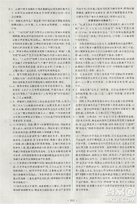 天舟文化2018能力培养与测试人教版政治必修1答案答案 天舟文化2018能力培养与测试人教版政治必修1答案答案