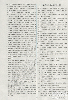 天舟文化2018能力培养与测试人教版政治必修1答案答案 天舟文化2018能力培养与测试人教版政治必修1答案答案