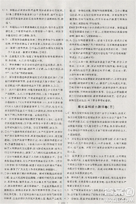 天舟文化2018能力培养与测试人教版政治必修1答案答案 天舟文化2018能力培养与测试人教版政治必修1答案答案