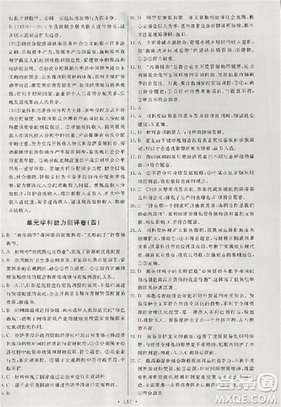 天舟文化2018能力培养与测试人教版政治必修1答案答案 天舟文化2018能力培养与测试人教版政治必修1答案答案