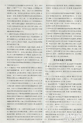 天舟文化2018能力培养与测试人教版政治必修1答案答案 天舟文化2018能力培养与测试人教版政治必修1答案答案