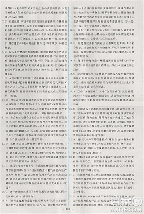 天舟文化2018能力培养与测试人教版政治必修1答案答案 天舟文化2018能力培养与测试人教版政治必修1答案答案