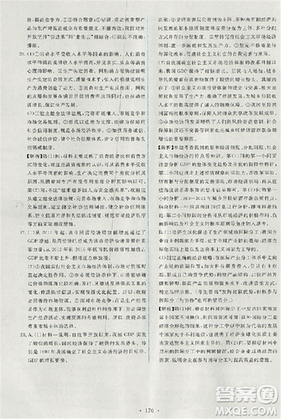 天舟文化2018能力培养与测试人教版政治必修1答案答案 天舟文化2018能力培养与测试人教版政治必修1答案答案