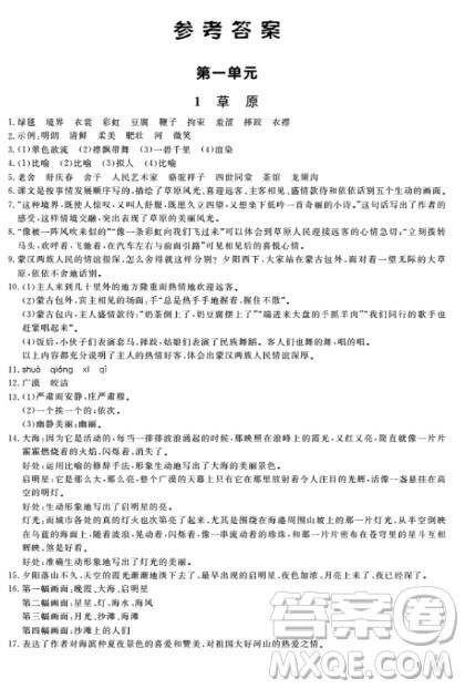 上海作业语文六年级上2018部编版参考答案 上海作业语文六年级上2018部编版参考答案