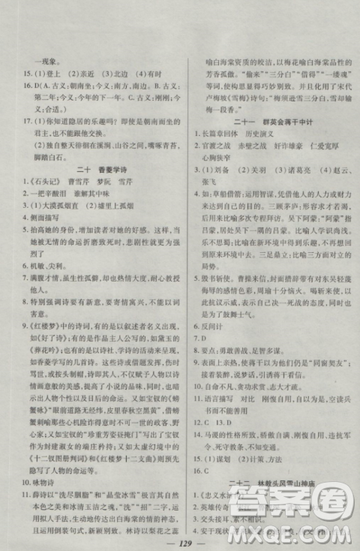 2018钟书金牌金牌教练高一上册语文参考答案