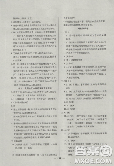 2018钟书金牌金牌教练高一上册语文参考答案