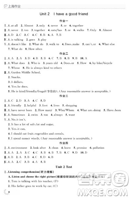 上海作业英语六年级上2018N版参考答案