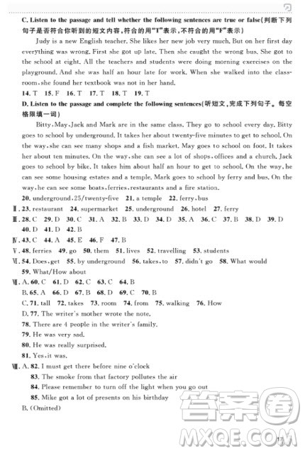 上海作业英语六年级上2018N版参考答案