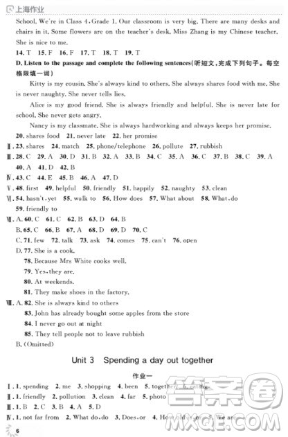 上海作业英语六年级上2018N版参考答案