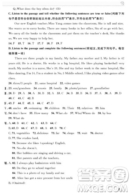 上海作业英语六年级上2018N版参考答案