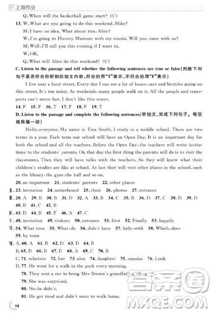 上海作业英语六年级上2018N版参考答案