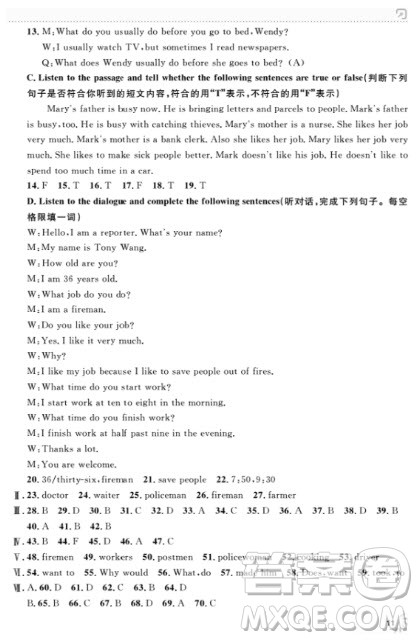 上海作业英语六年级上2018N版参考答案