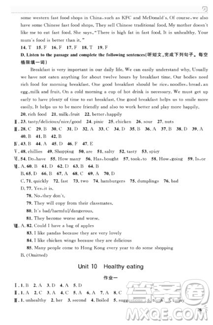 上海作业英语六年级上2018N版参考答案