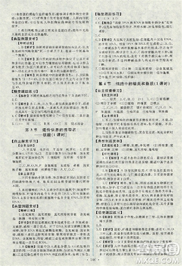 2018天舟文化能力培养与测试人教版生物必修1答案答案 2018天舟文化能力培养与测试人教版生物必修1答案答案