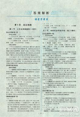 2018天舟文化能力培养与测试人教版生物必修1答案答案 2018天舟文化能力培养与测试人教版生物必修1答案答案