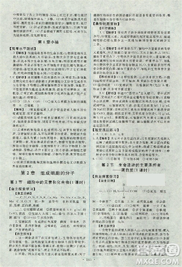 2018天舟文化能力培养与测试人教版生物必修1答案答案 2018天舟文化能力培养与测试人教版生物必修1答案答案