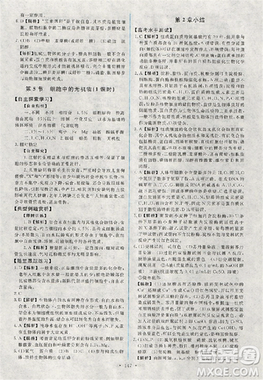 2018天舟文化能力培养与测试人教版生物必修1答案答案 2018天舟文化能力培养与测试人教版生物必修1答案答案