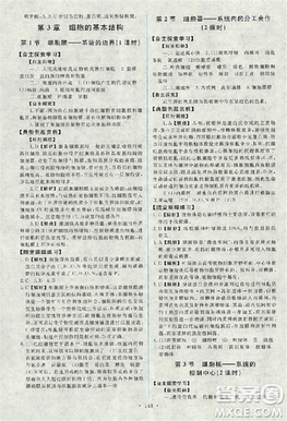 2018天舟文化能力培养与测试人教版生物必修1答案答案 2018天舟文化能力培养与测试人教版生物必修1答案答案