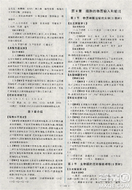 2018天舟文化能力培养与测试人教版生物必修1答案答案 2018天舟文化能力培养与测试人教版生物必修1答案答案