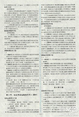 2018天舟文化能力培养与测试人教版生物必修1答案答案 2018天舟文化能力培养与测试人教版生物必修1答案答案