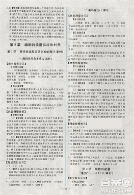 2018天舟文化能力培养与测试人教版生物必修1答案答案 2018天舟文化能力培养与测试人教版生物必修1答案答案