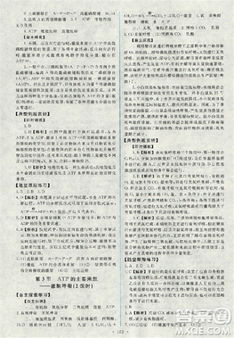 2018天舟文化能力培养与测试人教版生物必修1答案答案 2018天舟文化能力培养与测试人教版生物必修1答案答案