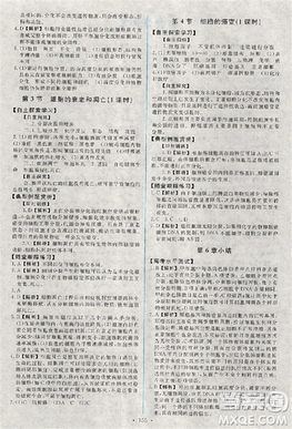 2018天舟文化能力培养与测试人教版生物必修1答案答案 2018天舟文化能力培养与测试人教版生物必修1答案答案