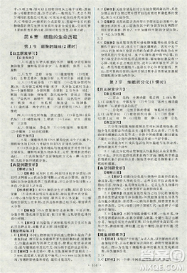 2018天舟文化能力培养与测试人教版生物必修1答案答案 2018天舟文化能力培养与测试人教版生物必修1答案答案