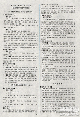 2018天舟文化能力培养与测试人教版生物必修1答案答案 2018天舟文化能力培养与测试人教版生物必修1答案答案