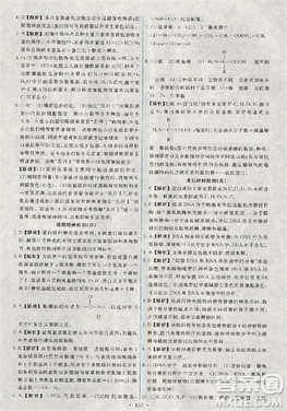 2018天舟文化能力培养与测试人教版生物必修1答案答案 2018天舟文化能力培养与测试人教版生物必修1答案答案