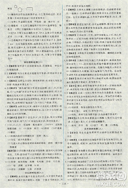 2018天舟文化能力培养与测试人教版生物必修1答案答案 2018天舟文化能力培养与测试人教版生物必修1答案答案