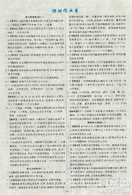 2018天舟文化能力培养与测试人教版生物必修1答案答案 2018天舟文化能力培养与测试人教版生物必修1答案答案