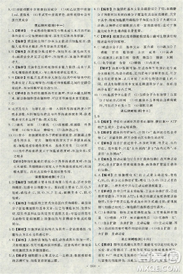 2018天舟文化能力培养与测试人教版生物必修1答案答案 2018天舟文化能力培养与测试人教版生物必修1答案答案