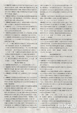 2018天舟文化能力培养与测试人教版生物必修1答案答案 2018天舟文化能力培养与测试人教版生物必修1答案答案