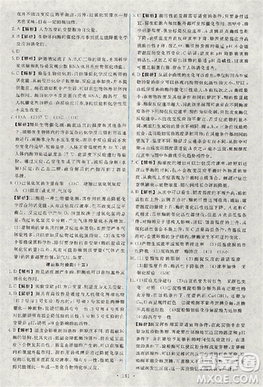 2018天舟文化能力培养与测试人教版生物必修1答案答案 2018天舟文化能力培养与测试人教版生物必修1答案答案