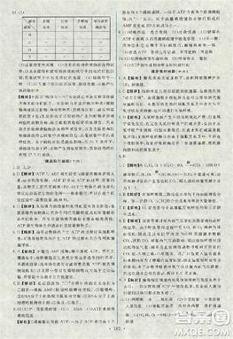 2018天舟文化能力培养与测试人教版生物必修1答案答案 2018天舟文化能力培养与测试人教版生物必修1答案答案